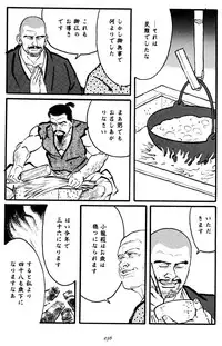 [Tagame Gengoroh] Jujitsu Kyoshi