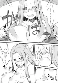 (C83) [Shirakaba Doori (DRY)] R7 (Fate/hollow ataraxia)