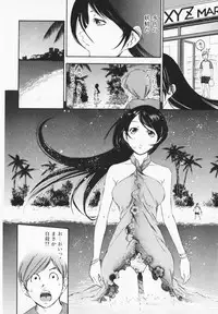 [Maekawa Koubou] Cosplay H Keeper Ume-chan