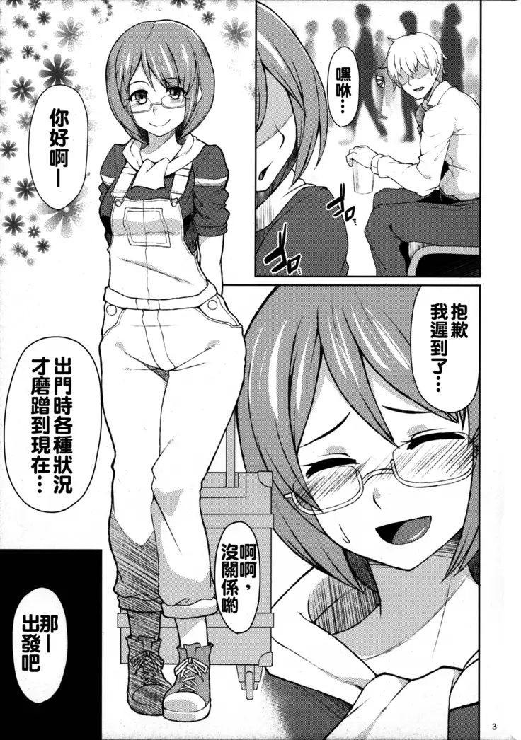 Reimu no cosplay shita musume to shitai.