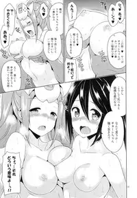 (C87) [Sorairo March (Narusawa Sora)] Sehagaga Gakuen no Hitobito (Hi☆sCoool! SeHa Girl)