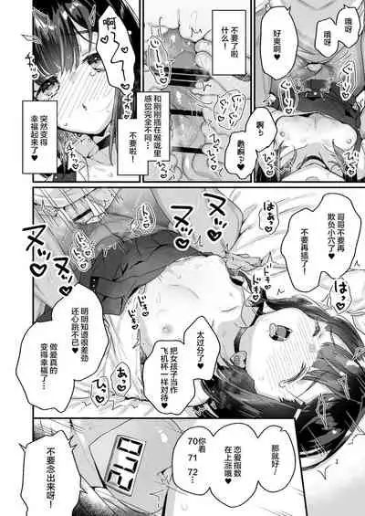 Gachikoi shinai to Derarenai Heya