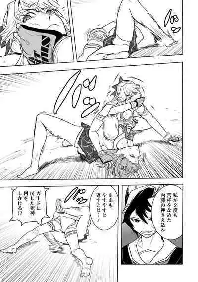 Houkago Shoujo Bout Vol. 1-3 + Bangai