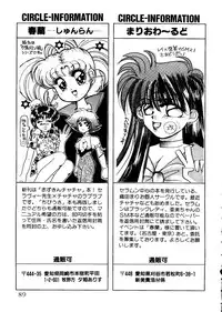 [Anthology] From the Moon 2 (Bishoujo Senshi Sailor Moon)