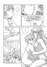 [ALPS (Dirty Akebono)] Rising Sun (GoShogun)