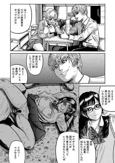 Otaku ni yasashī gurogyaru nanka inakattanode haramasete bonyū sābā ni shimashita