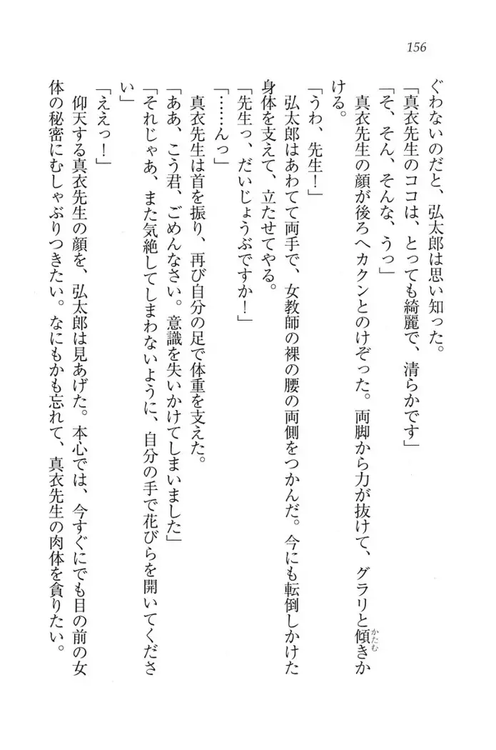 ボクだけのせんせい姉妹