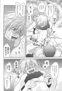 [CROCODILE-Ave. (Gangstar Yoshio)] GHDC BLUE (Gamerz Heaven!)