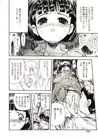 [Yamada Tahichi] Mite...