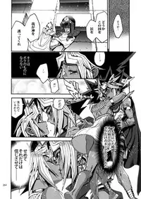 (C92) [Quartzshow (hari)] RE:WW6 Yami-Hyou Sairoku-Shuu (Yu-Gi-Oh!)