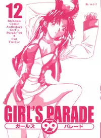 [Anthology] Girl's Parade 99 Cut 12 (Various)
