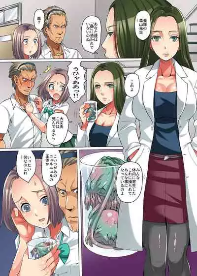 [FAT] Zetsubou no Kyoushitsu ~Shokushu ni Kiseisare Sennou Sarete Kyouki e to Ochiteyuku Manabiya~