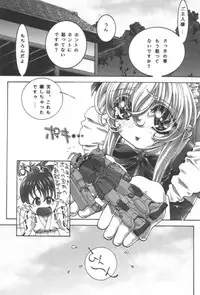 [Bect (Aoume Kaito)] desire pureness (Steel Angel Kurumi)