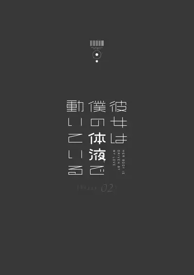 [Do well !!! (Tatsuka)] Kanojo wa Boku no Taieki de Ugoite iru Phase. 02 [English] =NSS= [Digital]