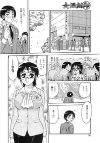 [Harukaze Saki] Nyoin Kokuin