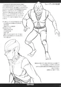 (C84) [SHIS (Z-ton)] Myu Hearts (Blue Submarine No.6)