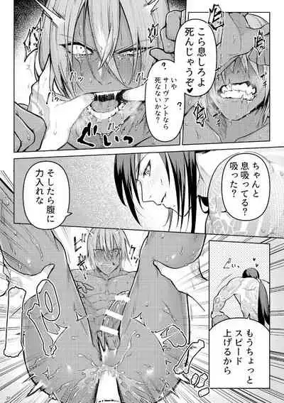 [XXkorori (Ko Tora)] Nande Jibun ni Socchi no Kanousei ga nai to Omoikonderu nda Punch (Fate/Grand Order) [Digital]