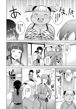Erohon o Sutetara Konoko ga Tsurechatta!? Ch. 1-23