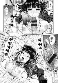 [Kojima Saya] Seikousai - School Love Festival + Toranoana Gentei 8P Shousasshi [Chinese]