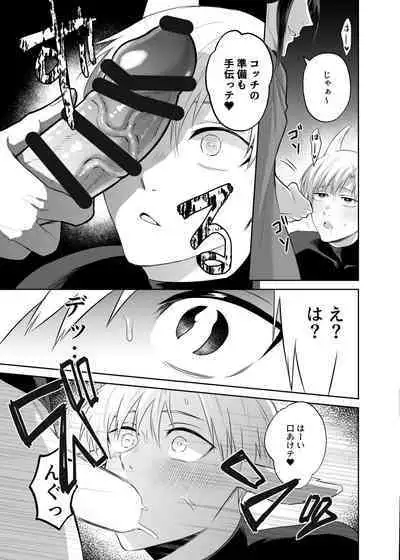 子ヤギちゃん快楽堕ち～正義の味方は犯して壊す～