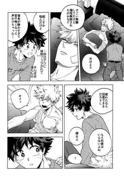 [Kitei] saikin no kaden wa nandemo shaberukara (Boku no Hero Academia)