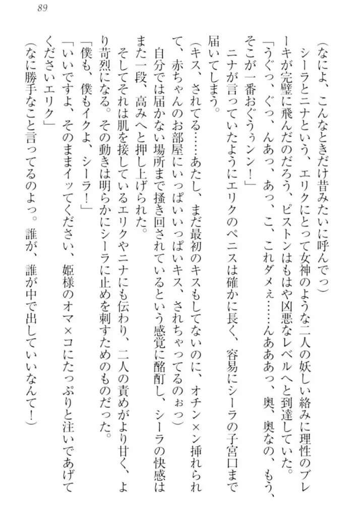 Maken no Hime wa Eroero desu