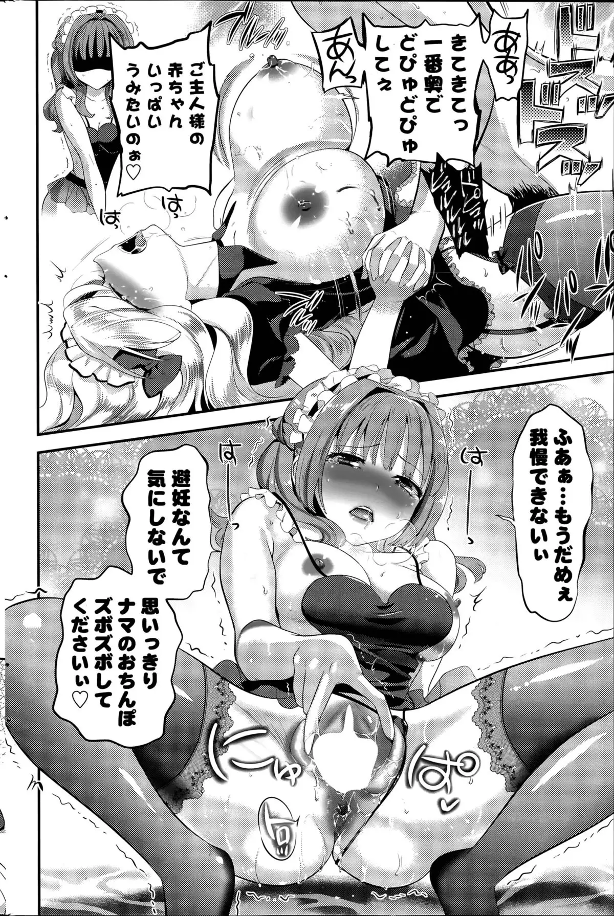 Harem ☆ Project Ch. 1-4