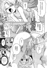 [Anthology] Toushin Engi Vol. 18