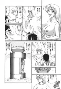 [Aro Hiroshi] Kagaku no Nyotaimori - Engineering of Raised Outlay