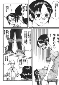 Saikyou Doujin sakka Anthology DX