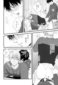 (Hyousou Strast GP 2018) [OJmomo (yoshi)] Mine (Yuri!!! on Ice)