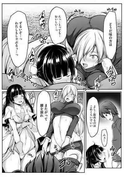 Cheat Skill "Shihai" Otsukatte Isekai Harem! 1-15