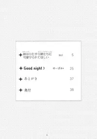 (SC2018 Spring) [Yuri = 18L (sui, You Pome*)] Imouto wa Ane no Mono (Fate/Grand Order)