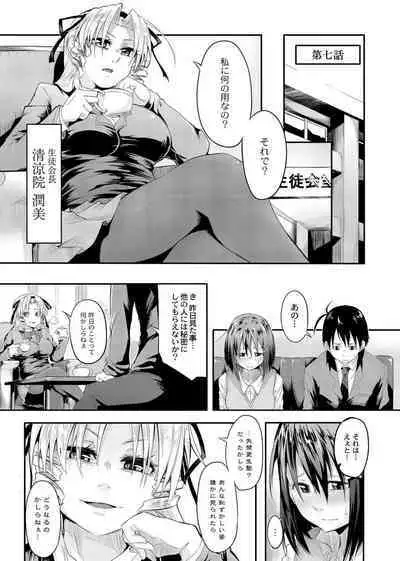 Koi no Shikkin Academia