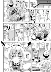 COMIC Unreal 2012-10 Vol. 39 [Digital]