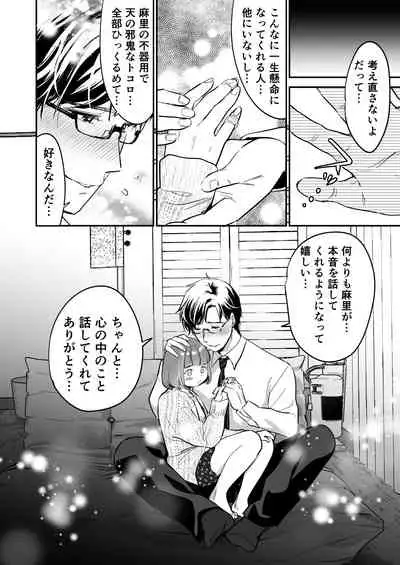 [Tentoumushi no Sanba (Nanahoshi Tento)] Chīsana nikushoku-jū wa ōkina chi ● po de haramita gatte iru [Digital]