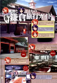 Nee, Chanto Shiyou Yo! 2 Official FanBook