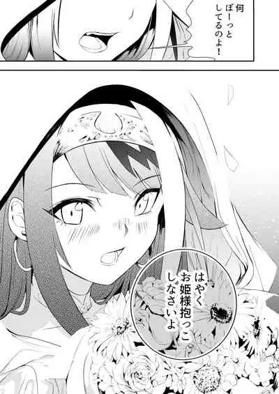 [Rawls sha (Takeakigaku)] Memory Landscape (Azur Lane) [Digital]