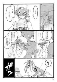 [Keuma] ERO Figure Jou [Digital]