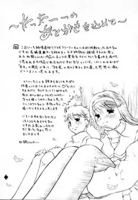 [Dorei Jackie] A wish