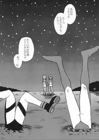 (C62) [YOUKI M.K.C (Youki Akira, Saeki Tatsuya)] Chiisaiko wa Suki desu ka (Figure 17)