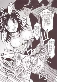 [St. Rio (Kitty)] Nakadashi Scramble 4 (School Rumble)