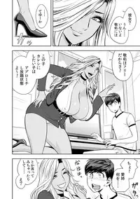 [Tatsunami Youtoku] Gal Ane Shachou to Harem Office ~SEX wa Gyoumu ni Fukumimasu ka?~ Ch. 1-2 [Digital]