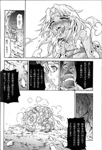 (C83) [Yokohama Junky (Makari Tohru)] Solo Hunter no Seitai 4.1 THE SIDE STORY (Monster Hunter)