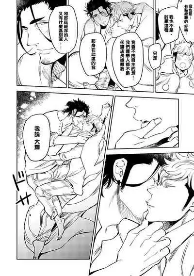 [Kijima Hyougo] Shigatsu Kissa no Himitsu no Jiken-bo | 四月咖啡馆的神秘事件簿 1-5 [Chinese] [拾荒者汉化组] [Digital]