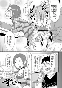 [Kurogane] Komochi x 1-san to Koe Dashi Genkin SEX - Voiceless SEX With the one-time divorcee has Children [Digital]