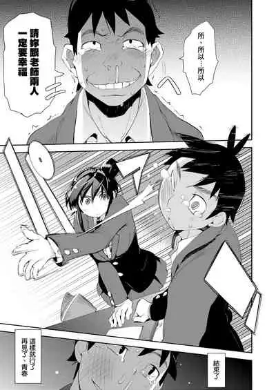 [Hyocorou] Kakushi Dere | 隱嬌女友 [Chinese]