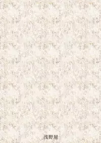 [Asanoya (Kittsu)] Onnanoko no Karada to Irekawattara Totetsumonaku Kimochi Yokatta Ken ni Tsuite Vol. 2 - Ikemen Yarichin ni Moteasobarete Meromero (Kimi no Na wa.) [Digital]