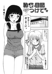 [Mizuki Loose] Chiccai No? Okkii No? | Small? Or Large?