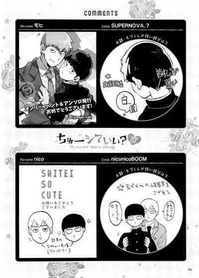 Chuu Shite ii? 18-kin ver.